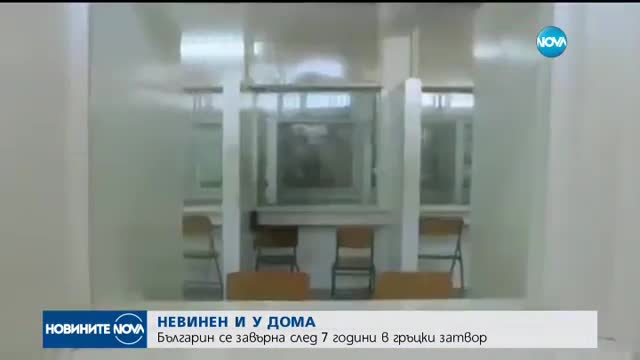 Новините на NOVA (31.07.2017 - лятна късна)