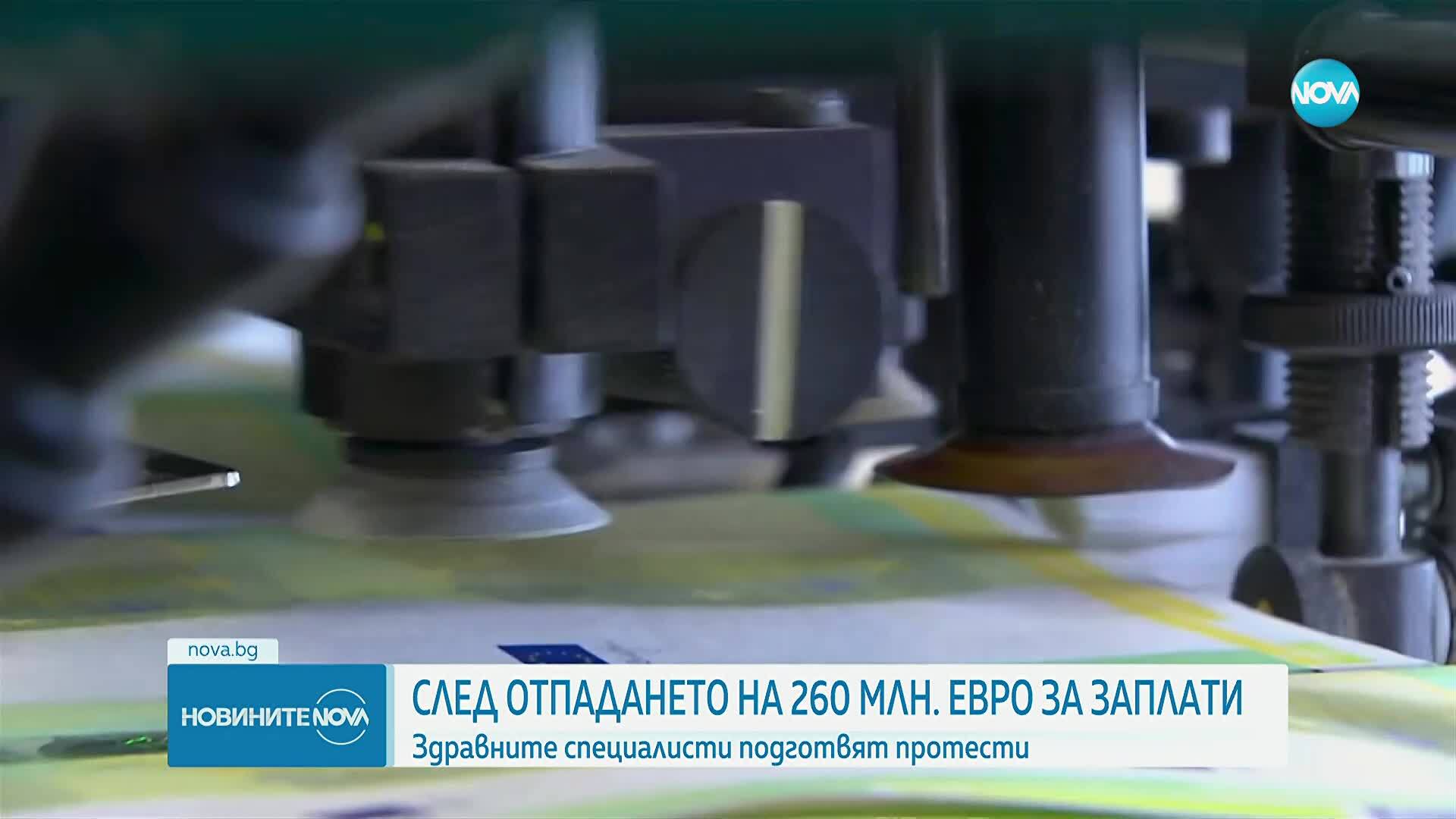 Здравни работници готвят протести заради новия бюджет