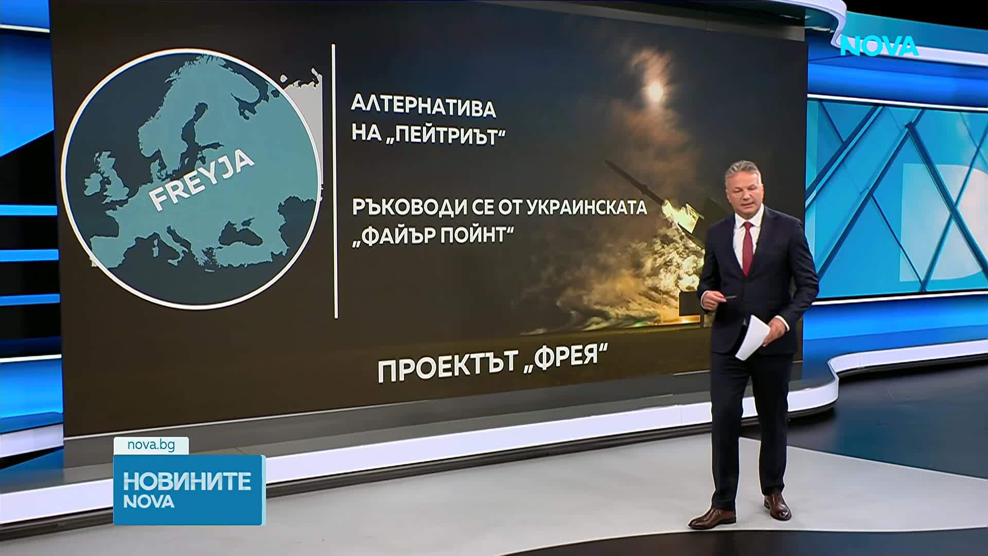 10 държави създават отбранителен щит за защита от балистични ракети и подкрепа за Украйна