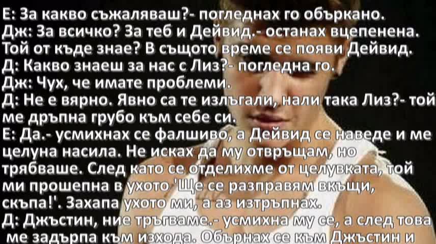 Heal my wounds - епизод 2 | Какво си му казала, кучко!? |
