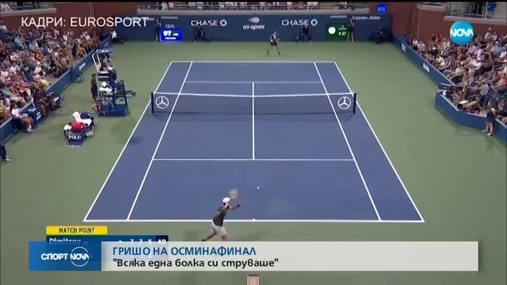 Спортни новини (31.08.2019 - централна емисия)