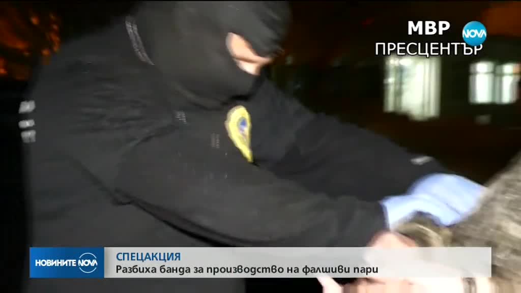 МАЩАБНА СПЕЦАКЦИЯ: ГДБОП и прокуратурата иззеха фалшиви €500 000 и лични карти