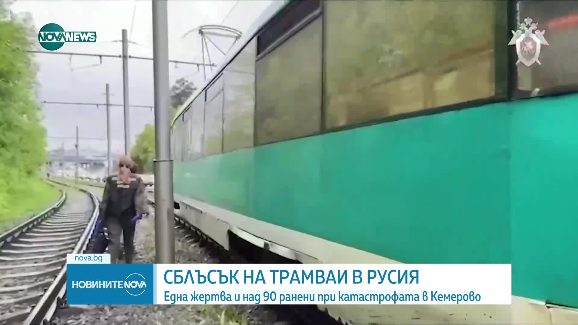 Близо 70 ранени при сблъсък между два трамвая в Русия