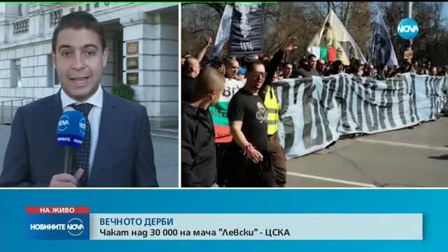 30 000 и протести създават хаос преди дербито