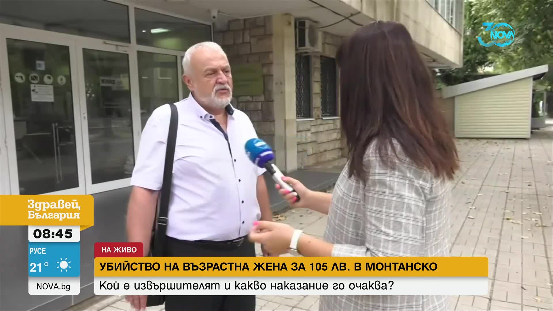 Заловиха мъж, обвинен за убийството на възрастна жена в Монтанско