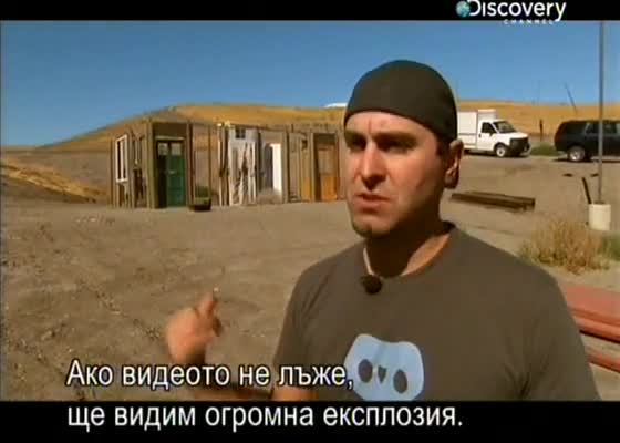 Ловци на митове - Бели с алкални метали - с Бг превод 