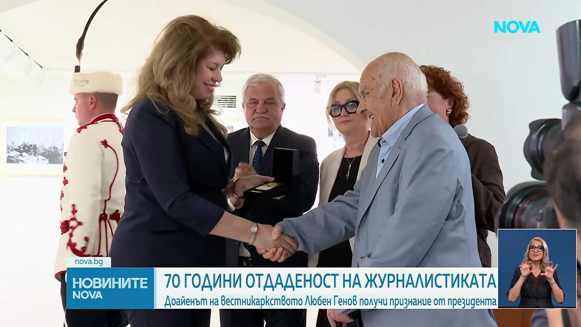 Държавният глава удостои с Почетния знак на президента изтъкнатия журналист Любен Генов