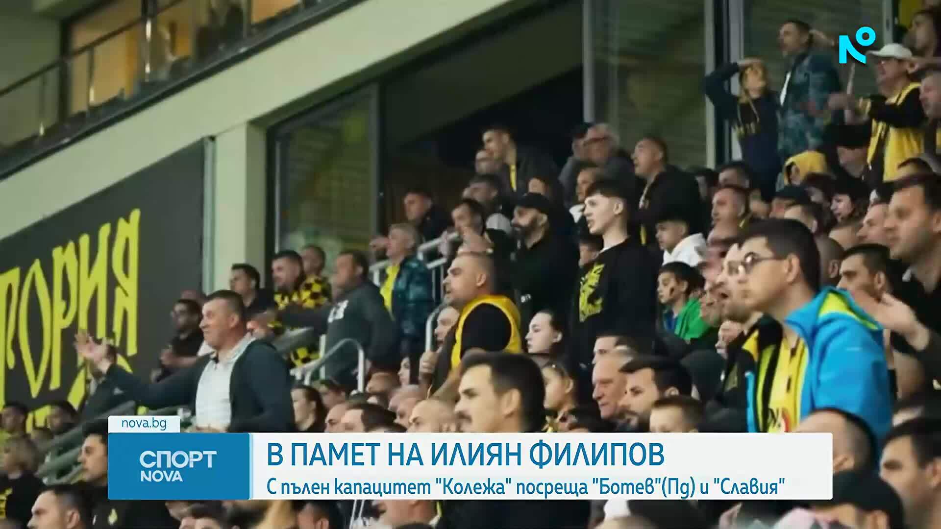 Спортни новини | Обедна емисия | 10 окт. 2026