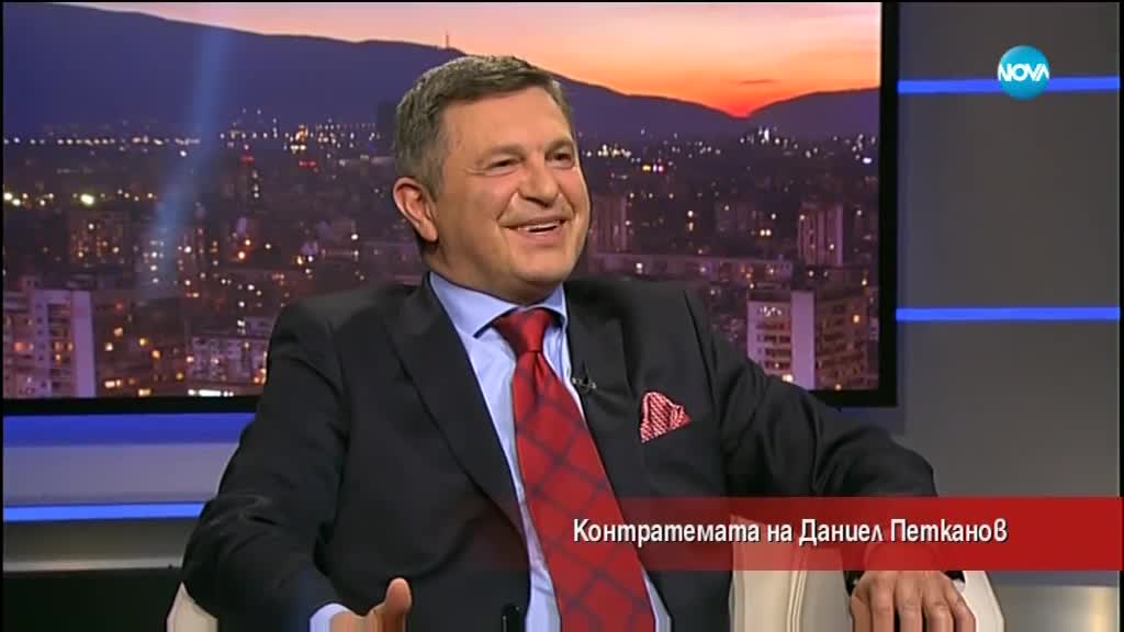 Контратемата на Даниел Петканов (11.05.2018)