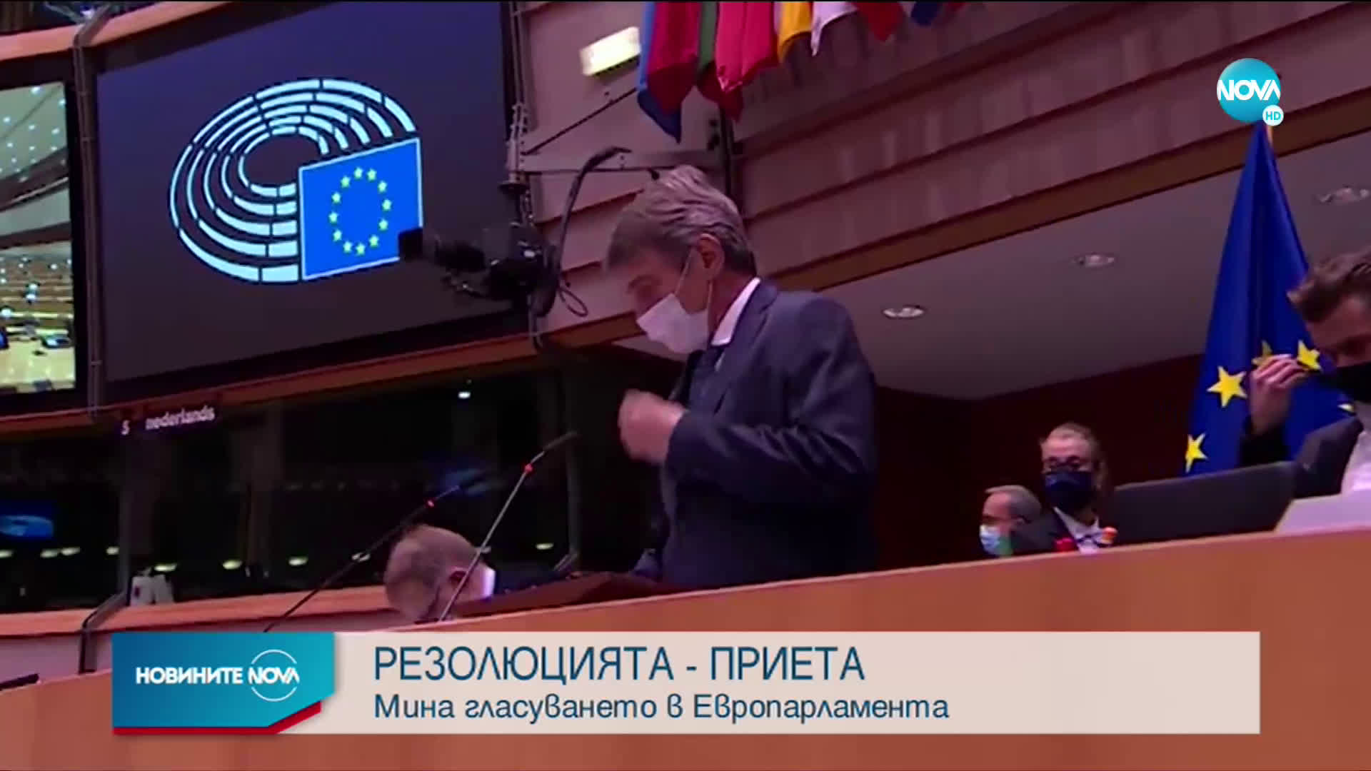 Европарламентът прие резолюцията за България