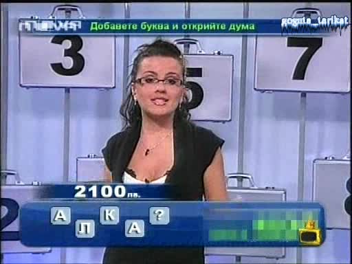 Страшно Обяснение - Господари На Ефира 04.11.2008