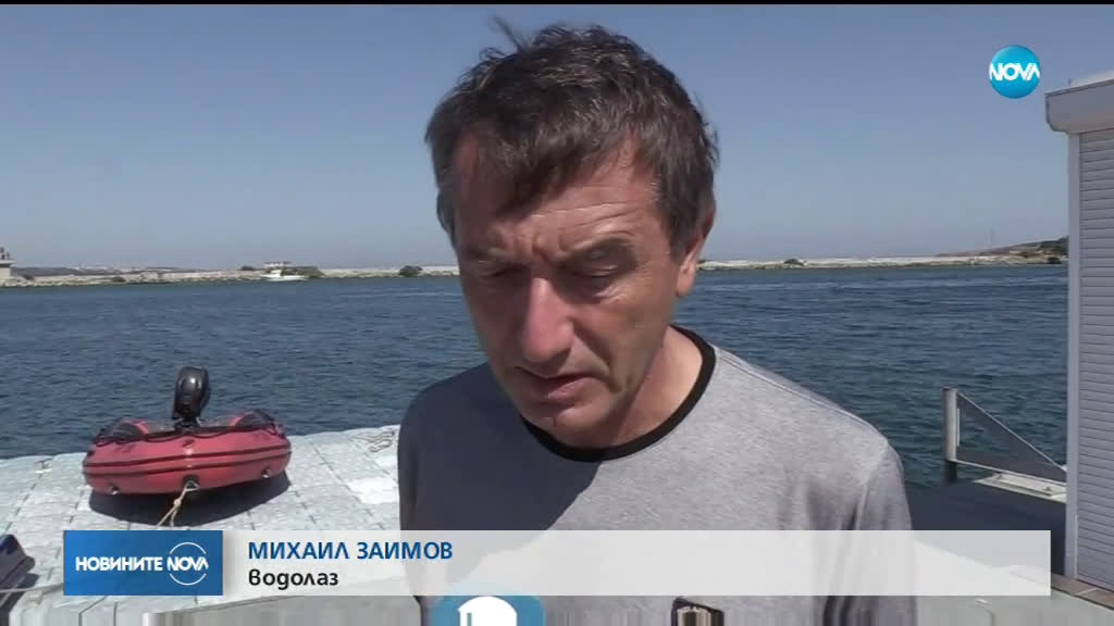 До дни започва последната акция по изпомпване на мазута от кораба „Мопанг”