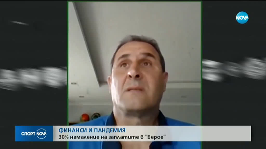 Спортни новини (15.04.2020 - късна)