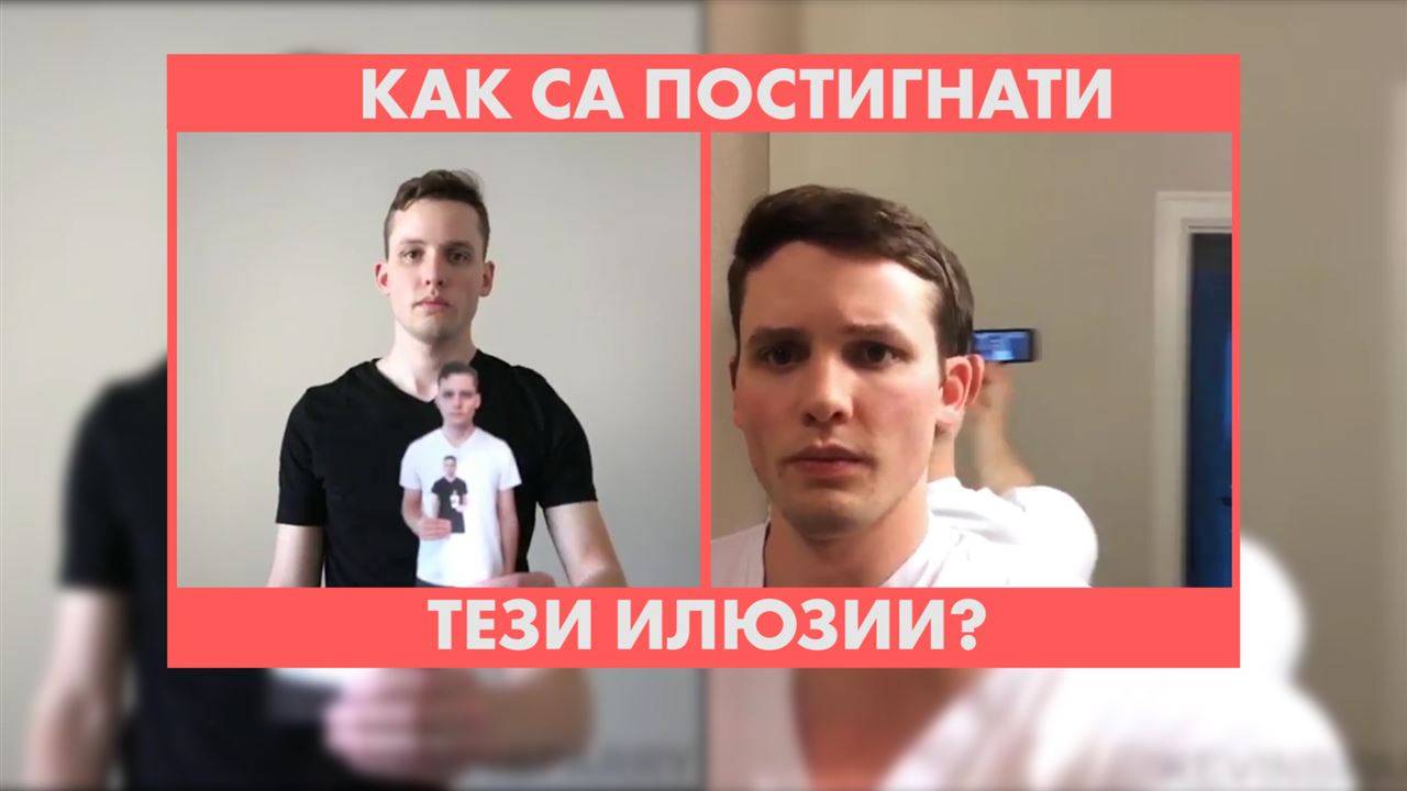 Можете ли да откъснете поглед от това видео?