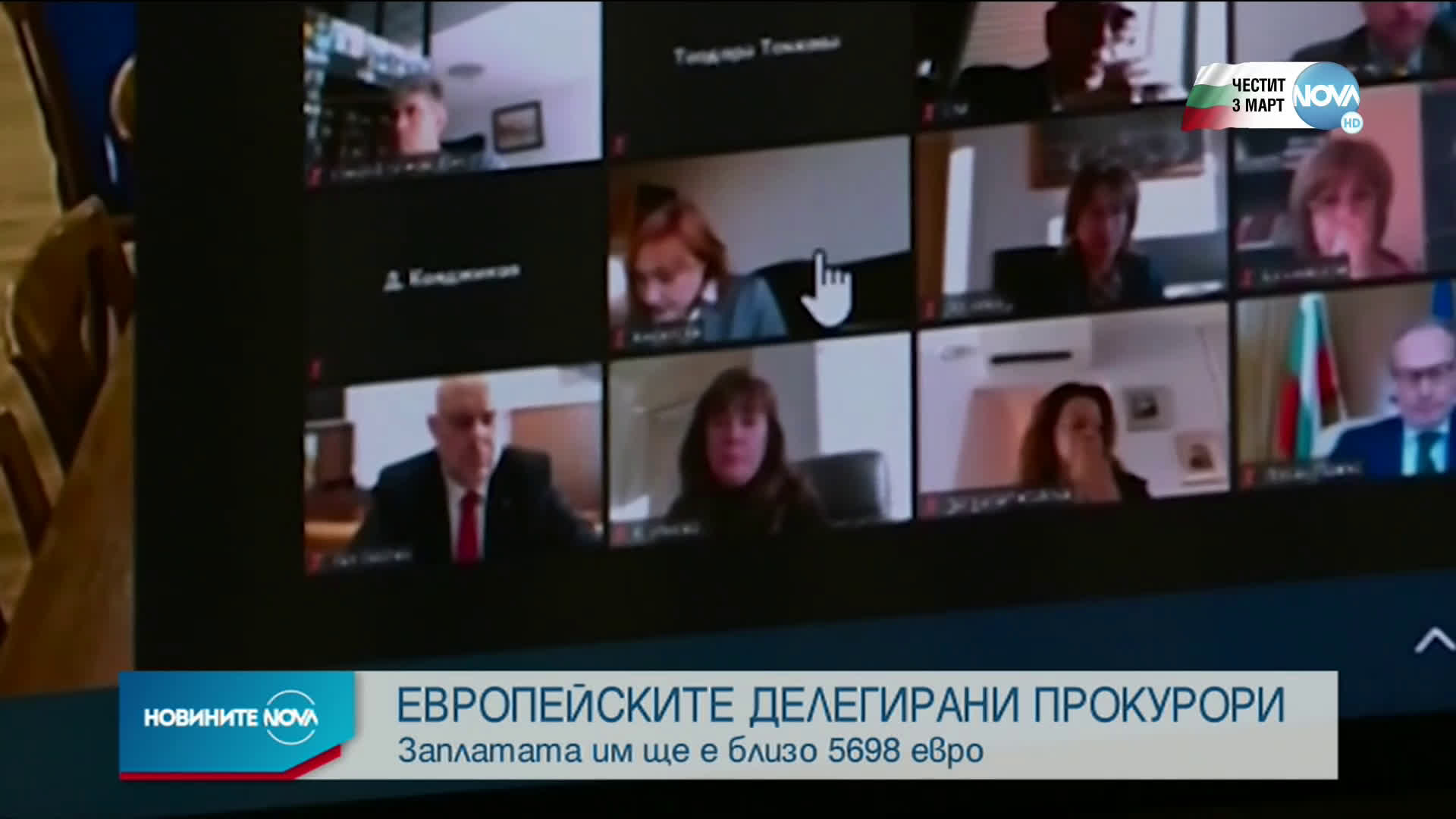 5698 евро е началната заплата за европейските делегирани прокурори