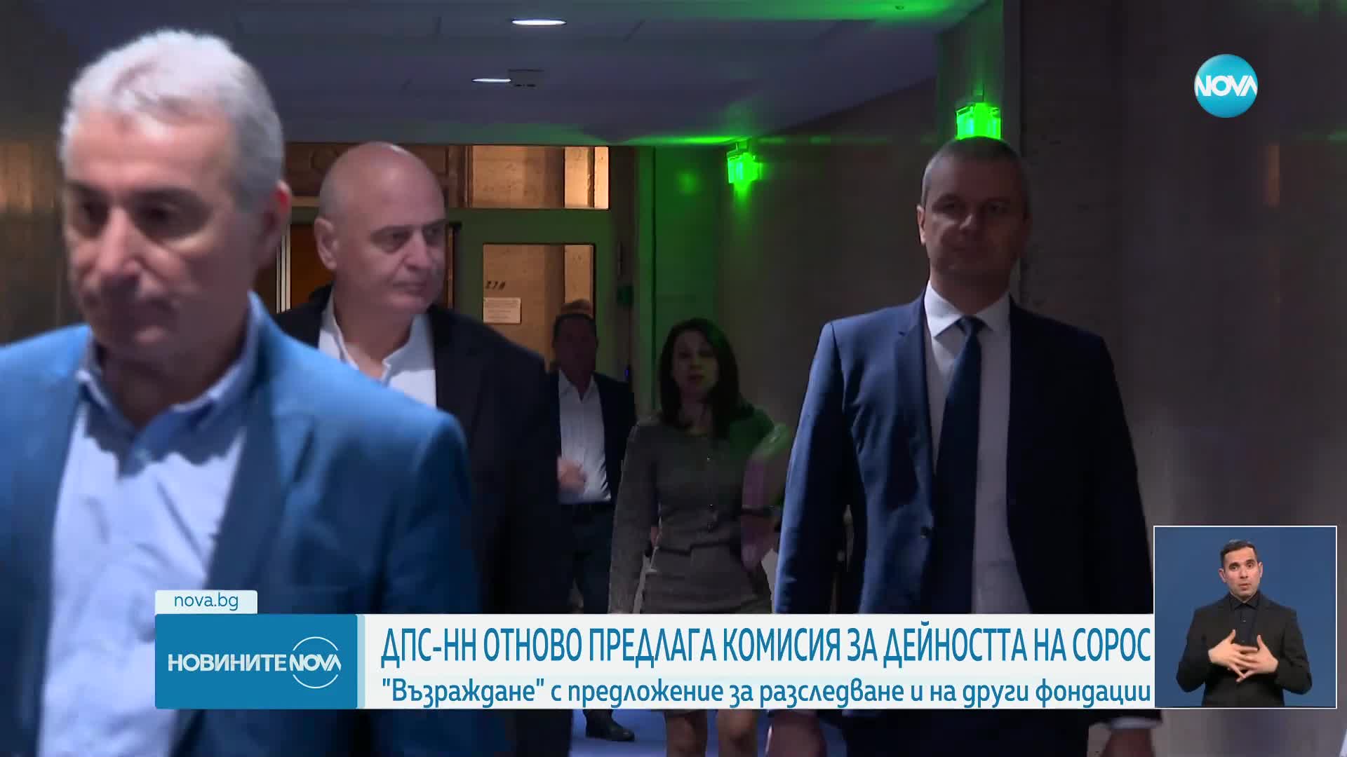 Новините на NOVA (07.02.2025 - късна емисия)
