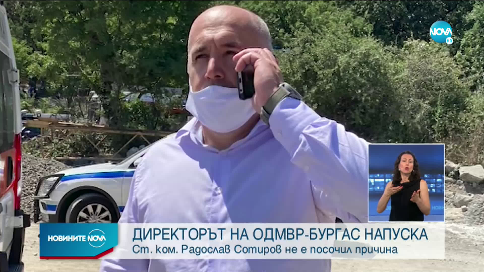 Директорът на полицията в Бургас напуска системата на МВР