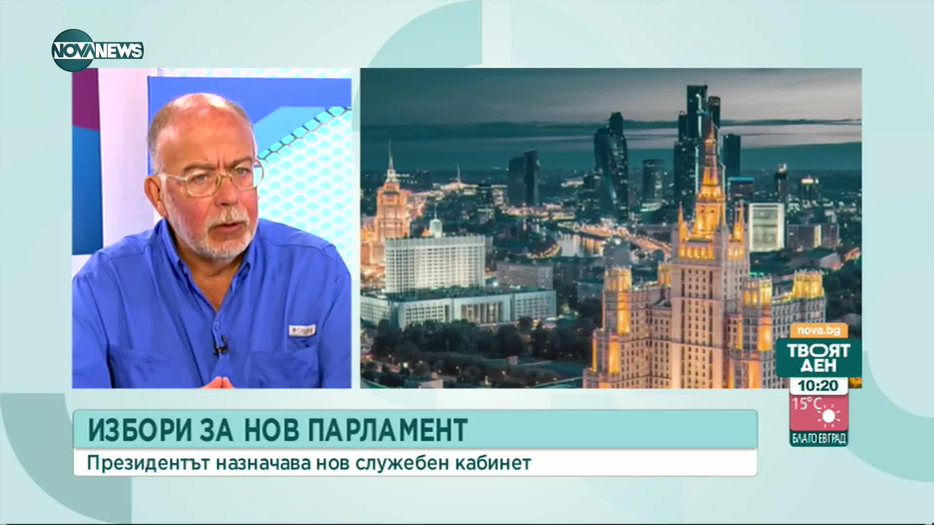 Социолози: Служебният кабинет ще е с хоризонт повече от два месеца