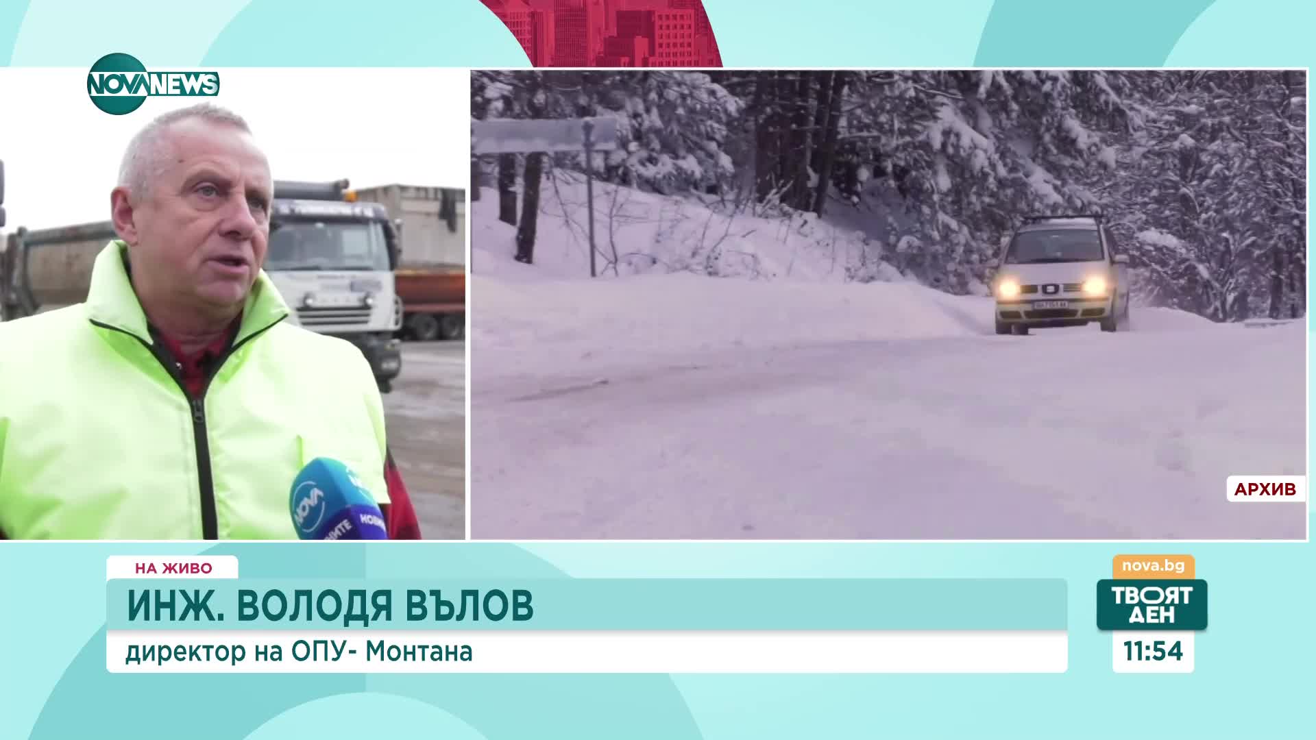 Готови ли са снегопочистващите фирми за сняг на „Петрохан”
