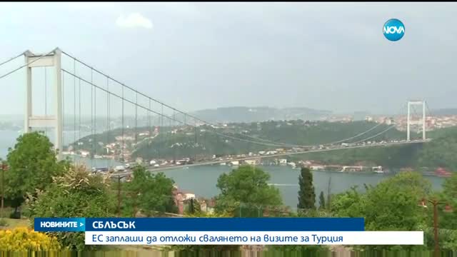 Новините на Нова (23.05.2016 - късна)
