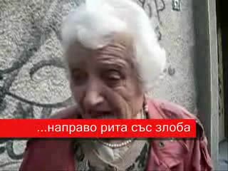 Полицай Ритал Възрастна Жена !