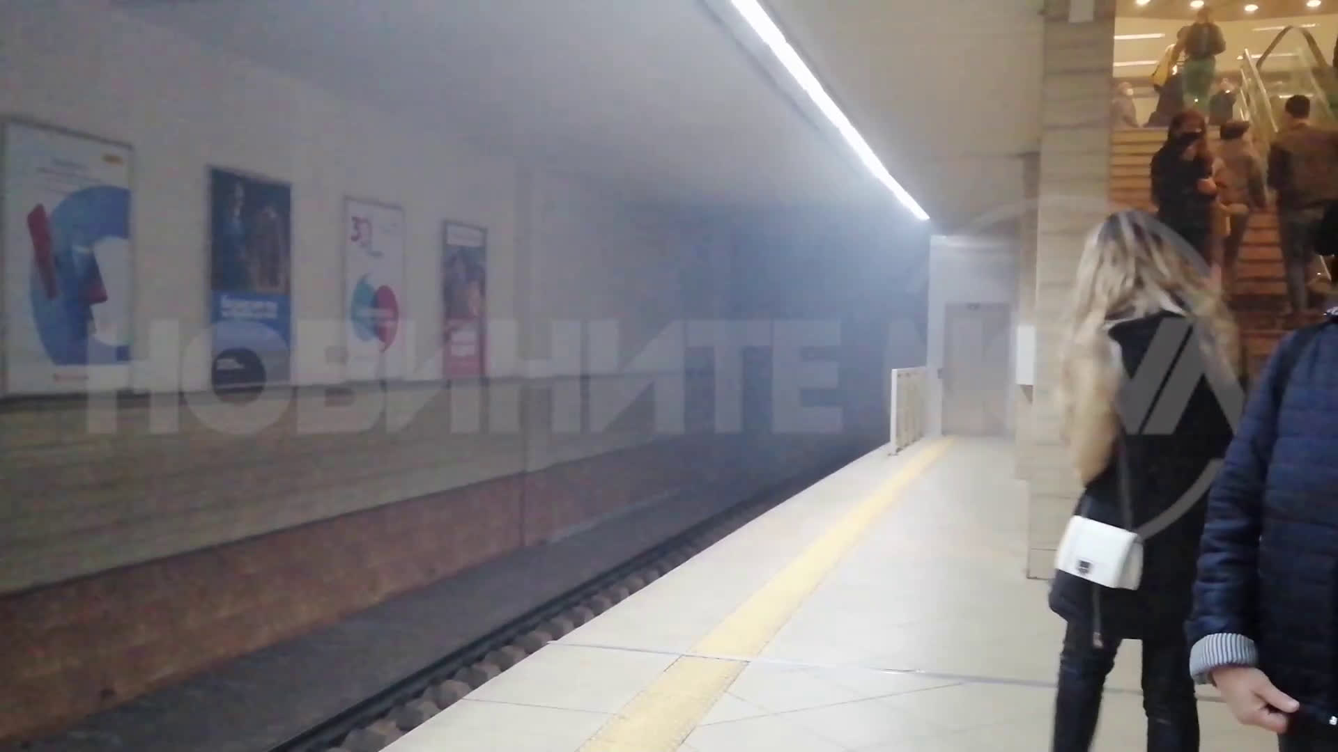Дим спря метрото в София