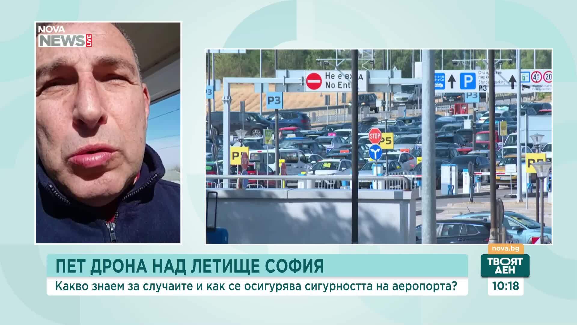 Дронове над летище "Васил Левски"
