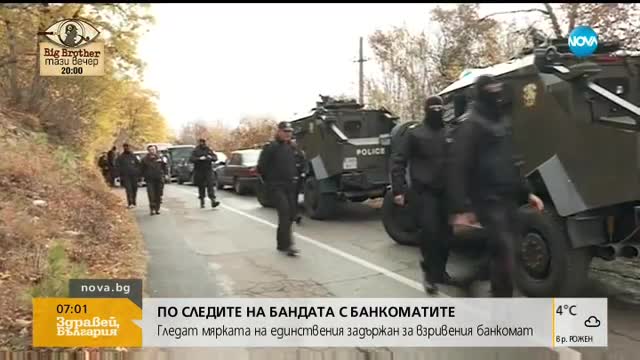 Гледат мярката на задържания за взривения банкомат в Сапарева баня