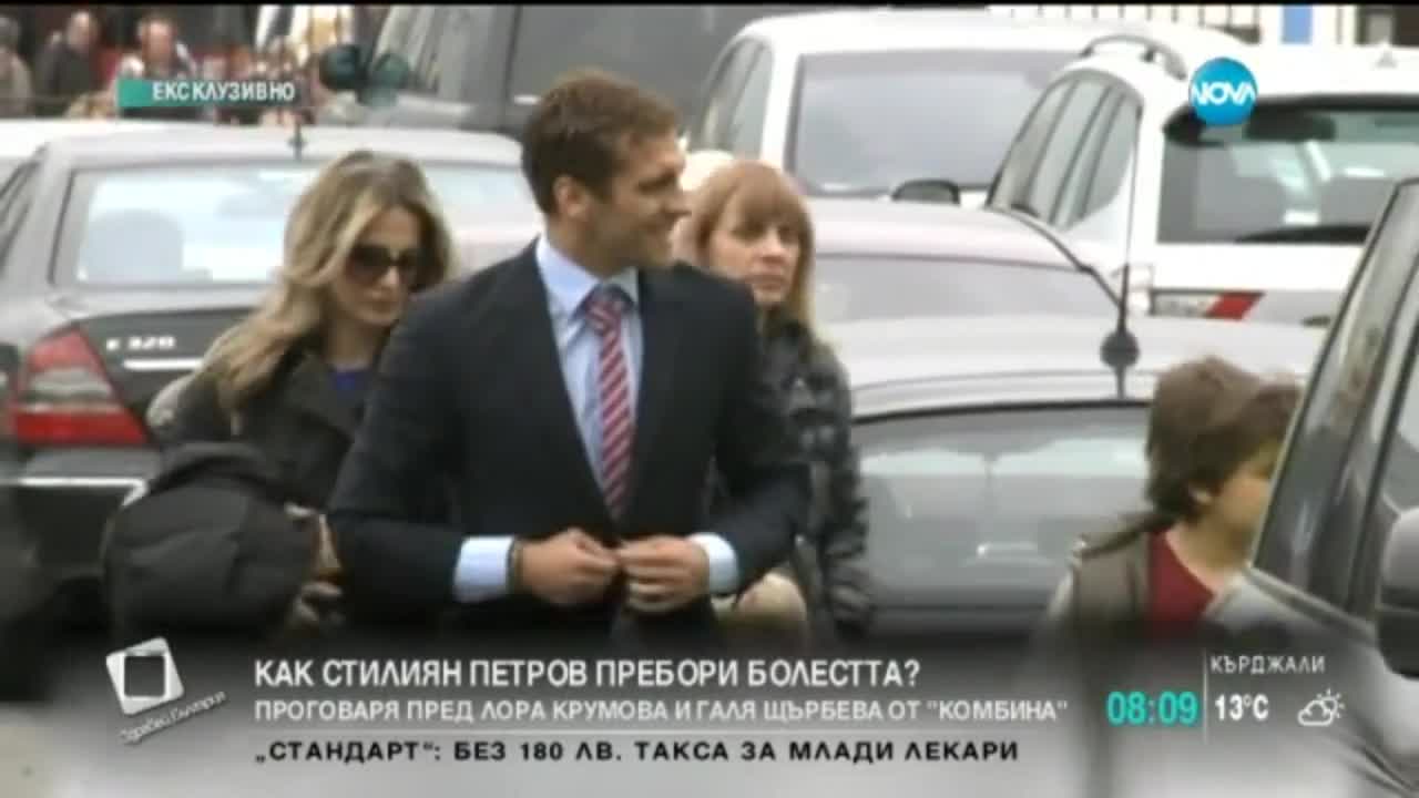 Стилиян Петров за най-трудния момент в живота си