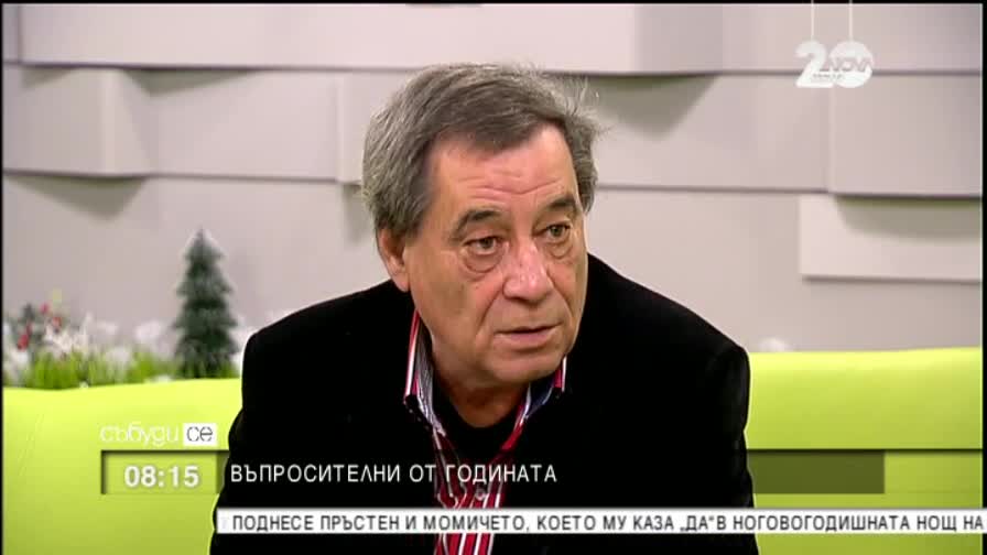 Проф. Миланов: Дано през 2015 да има политическа стабилност