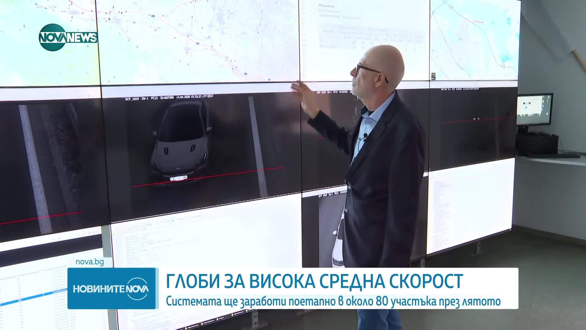 Къде ще има камери за средна скорост и колко глоби на отсечка ни грозят