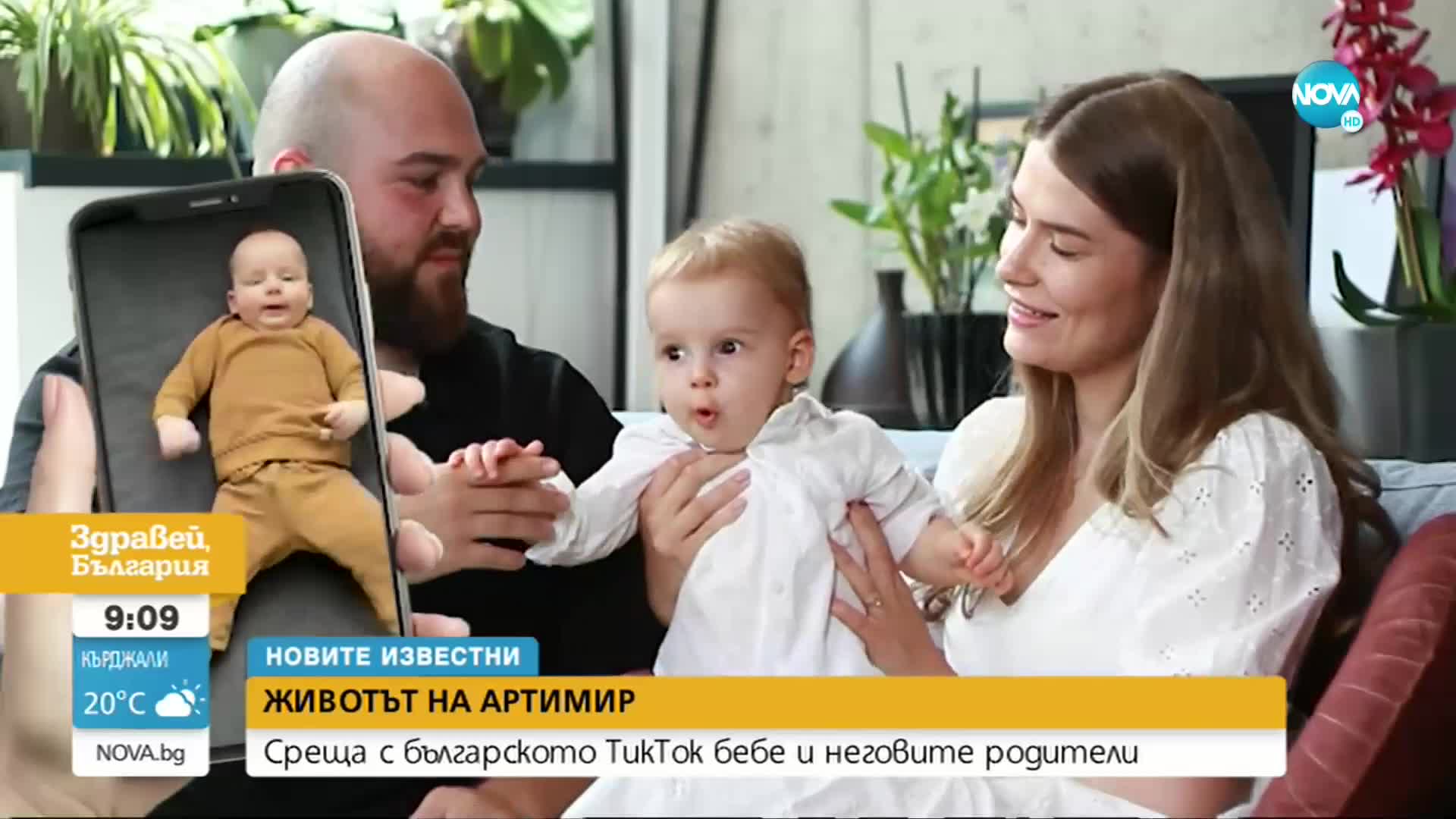 "НОВИТЕ ИЗВЕСТНИ": Среща с българското TikTok бебе и неговите родители