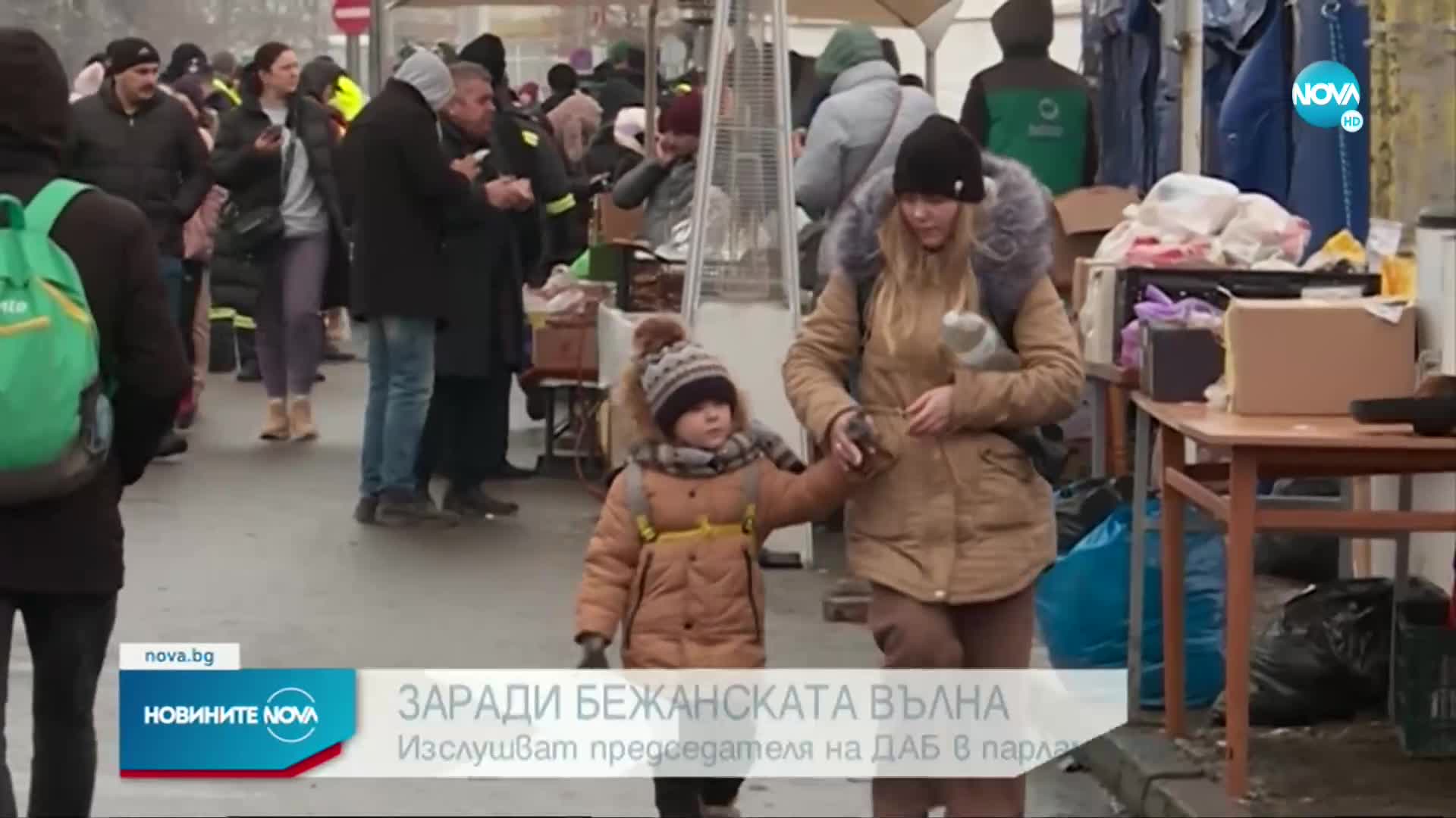 Новините на NOVA (16.03.2022 - 8.00)