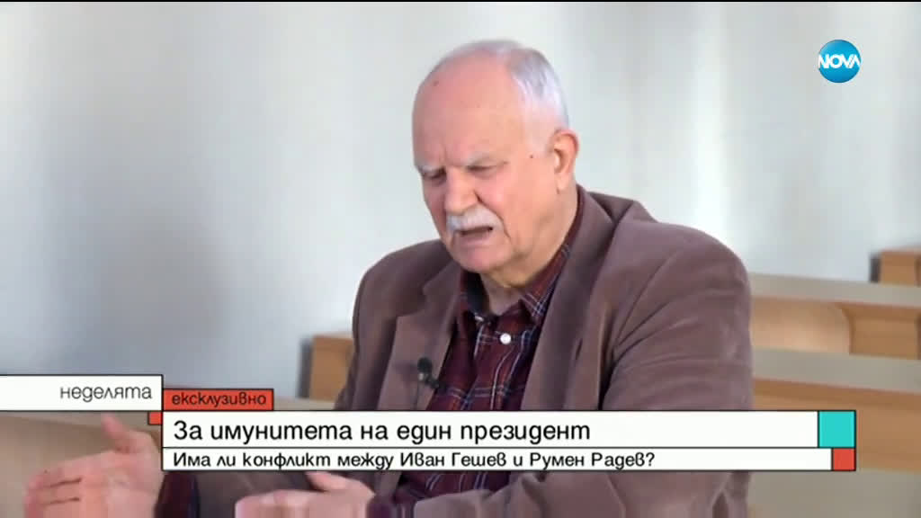 Филчев: Гешев е решителен човек, а обществото има нужда от това