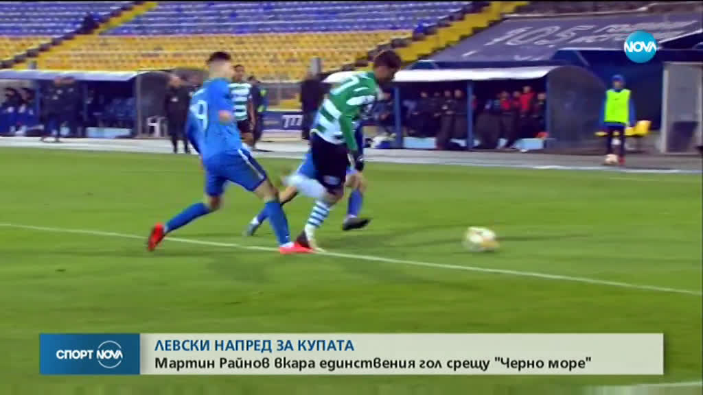 Спортни новини (04.12.2019 - късна емисия)