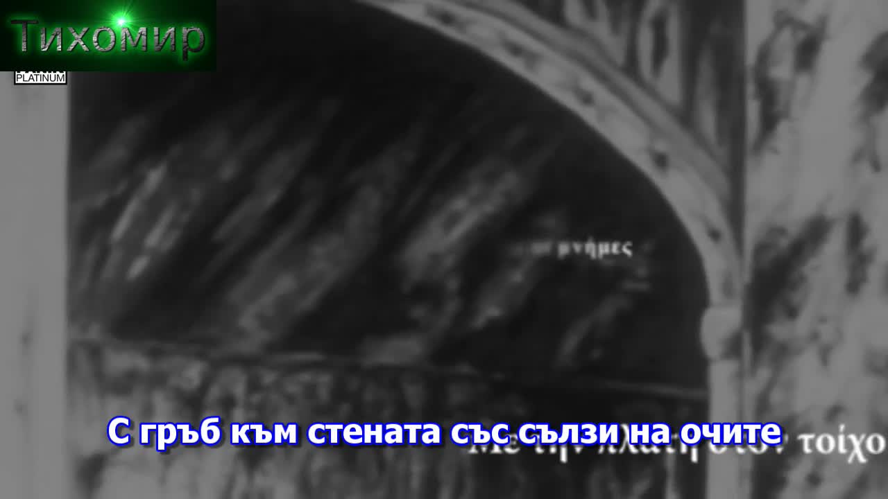 Bg Премиера 2017 Notis Sfakianakis - Me tin plati ston toixo. С гръб към стената.