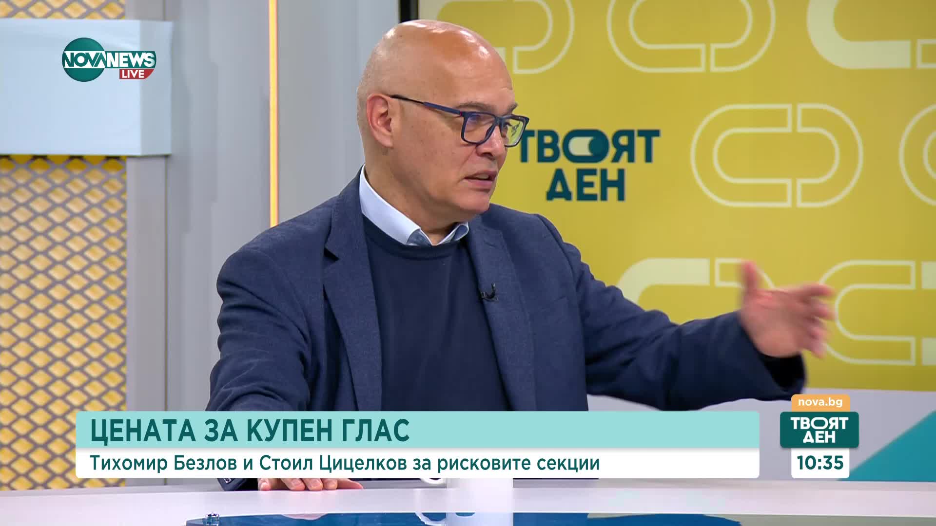 Експерт за цената на вота: 50 лева вече са малко