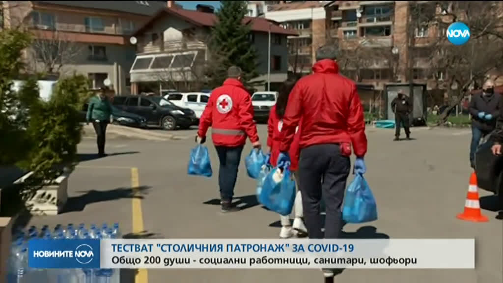 Започва тестване за коронавирус в софийския „Социален патронаж"