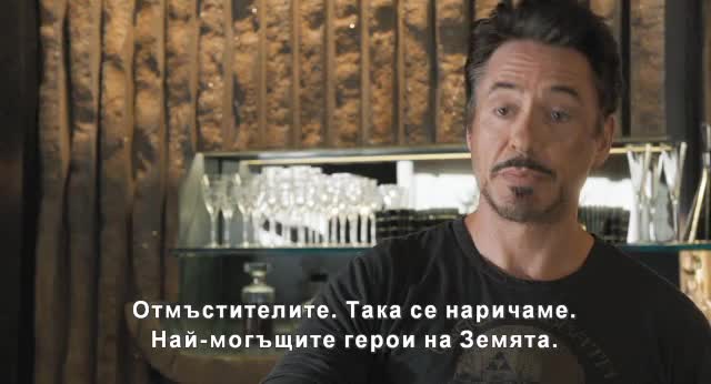 Отмъстителите - super bowl