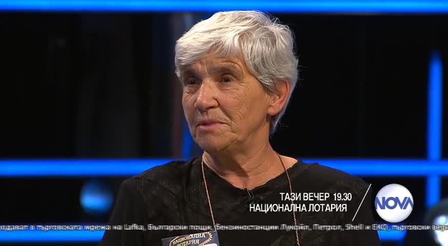 В Национална лотария на 27 юни очаквайте
