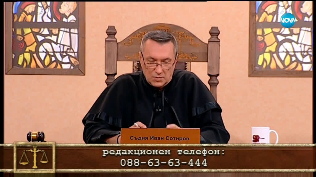 Съдебен спор - Епизод 631 - Ударих дъщеря си (09.06.2019)