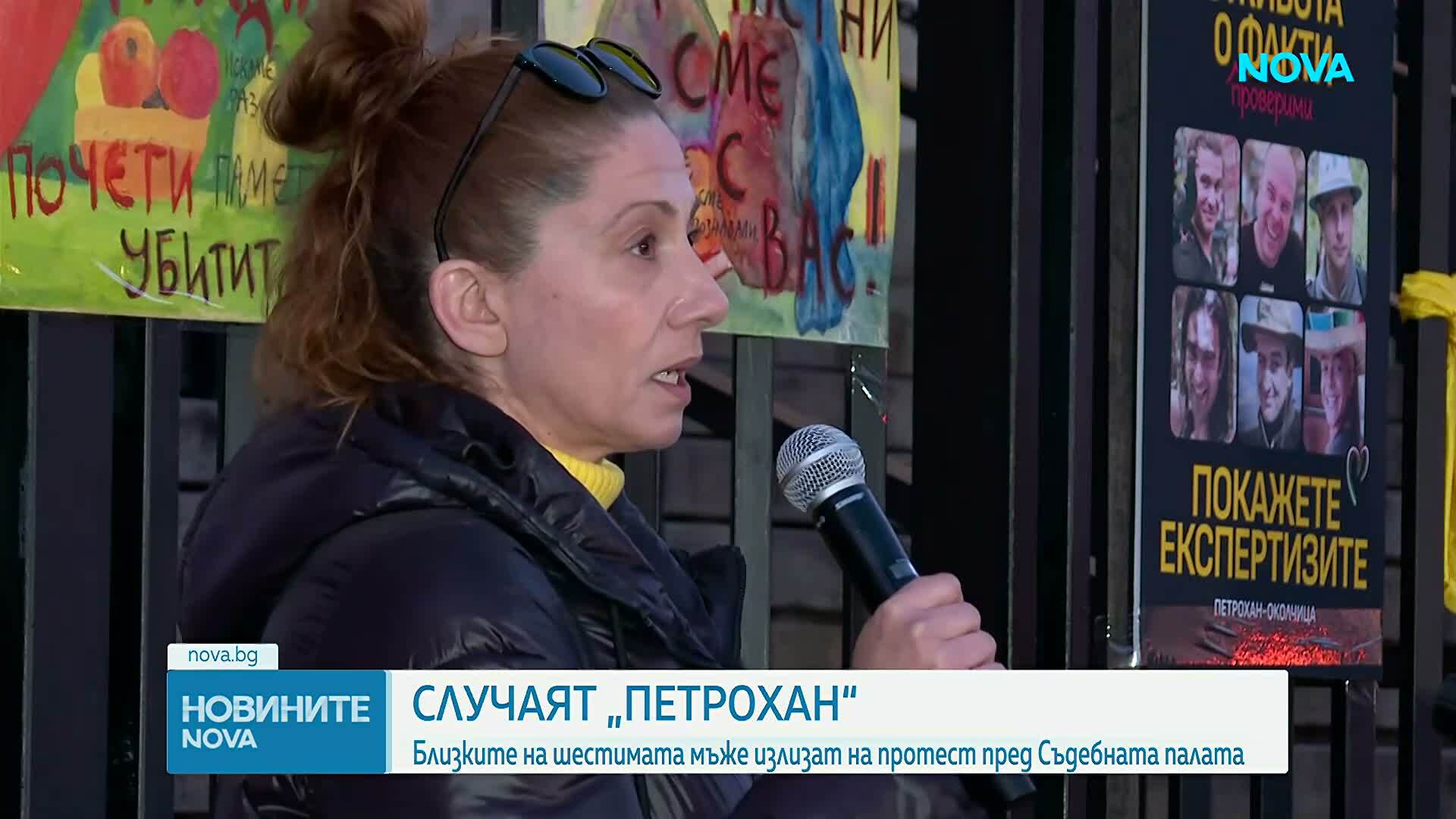 Протест заради разследването на случая ""Петрохан" - Околчица"