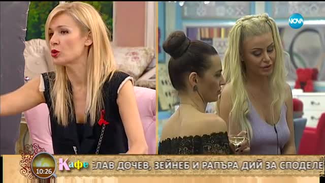 "На кафе" за изповедта на Зорница - Big Brother: Most Wanted 2017