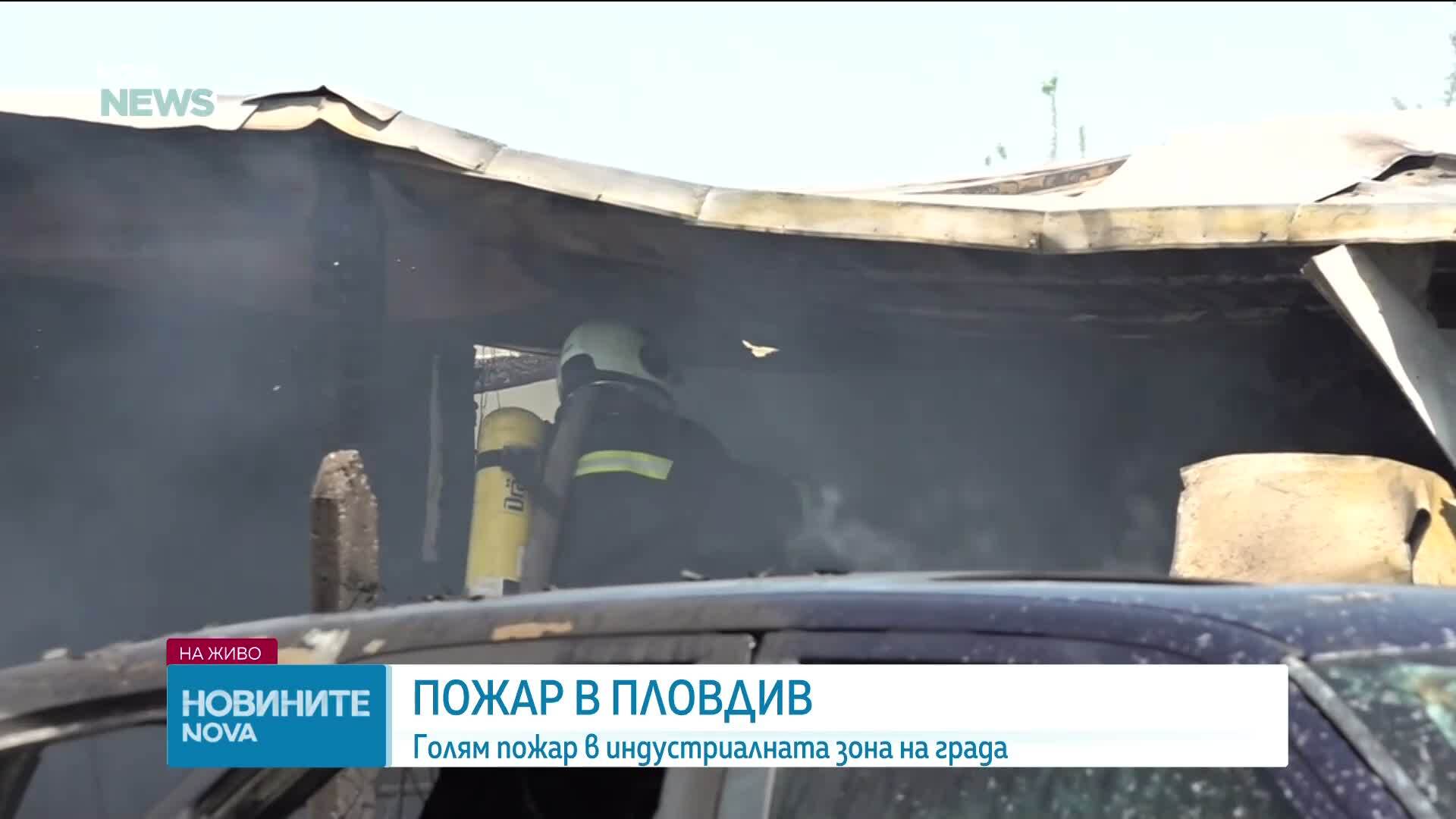Голям пожар в индустриалната зона на Пловдив