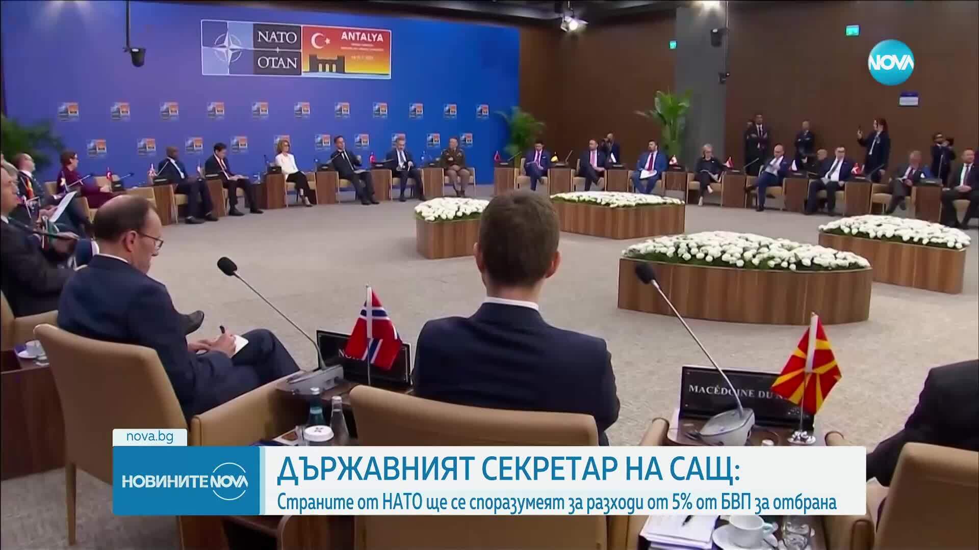 Марко Рубио: Страните от НАТО ще се споразумеят за разходи от 5% от БВП за отбрана