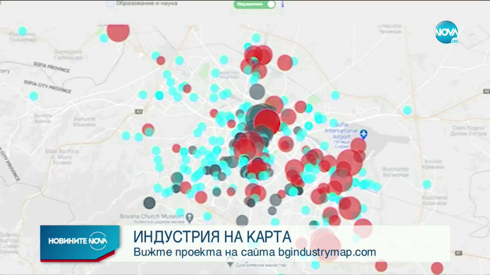 ЗА ПЪРВИ ПЪТ У НАС: 3D мапинг на българската индустрия