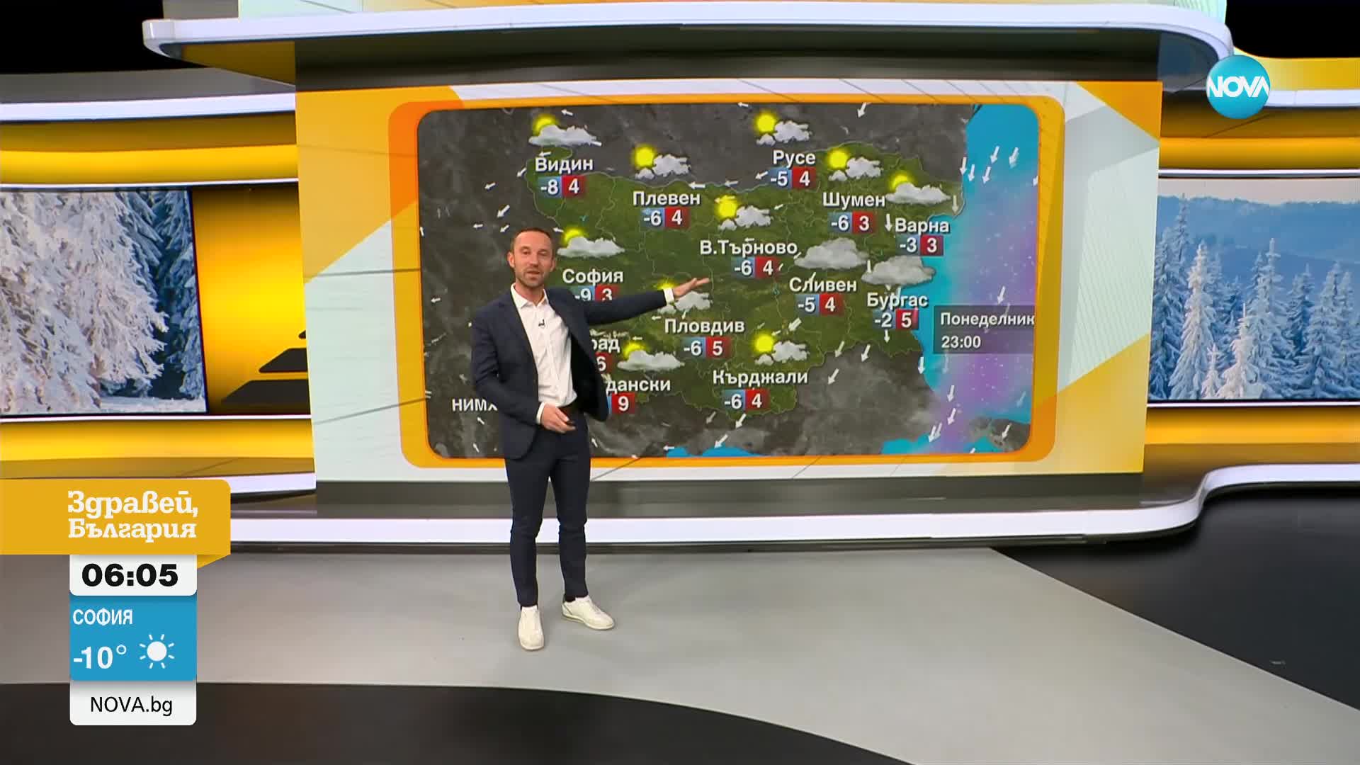 Прогноза за времето (10.02.2025 - сутрешна)