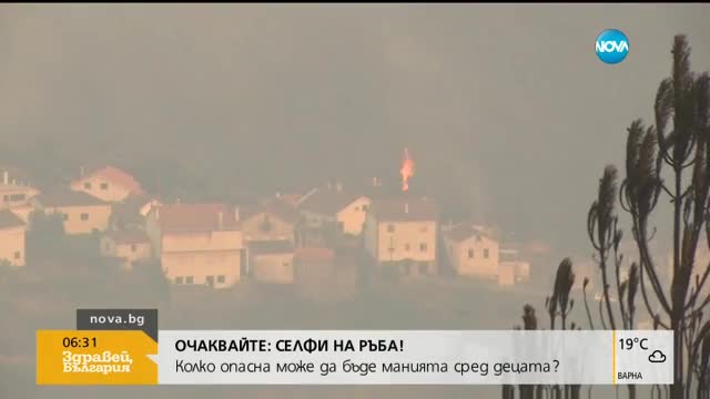 Увеличи се броят на жертвите от пожара в Португалия