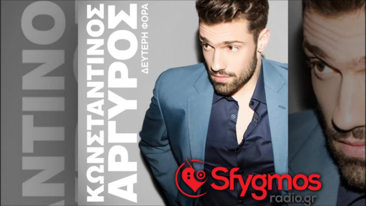 Премиера 2014 Никога Няма Да Се Разделим превод Konstantinos Argiros - Emeis Den Tha Xorisoume Pote