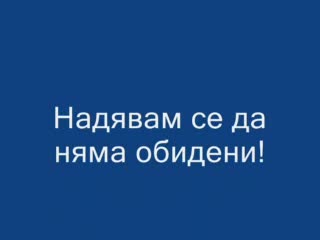 Една Илюзия